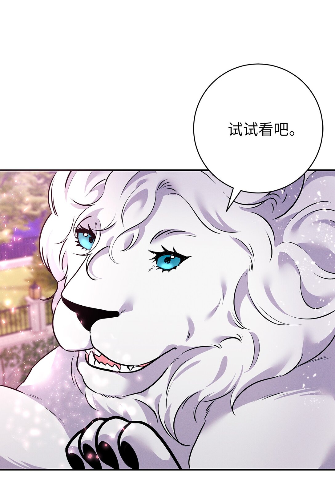 74 并肩作战(1/2)-第74话