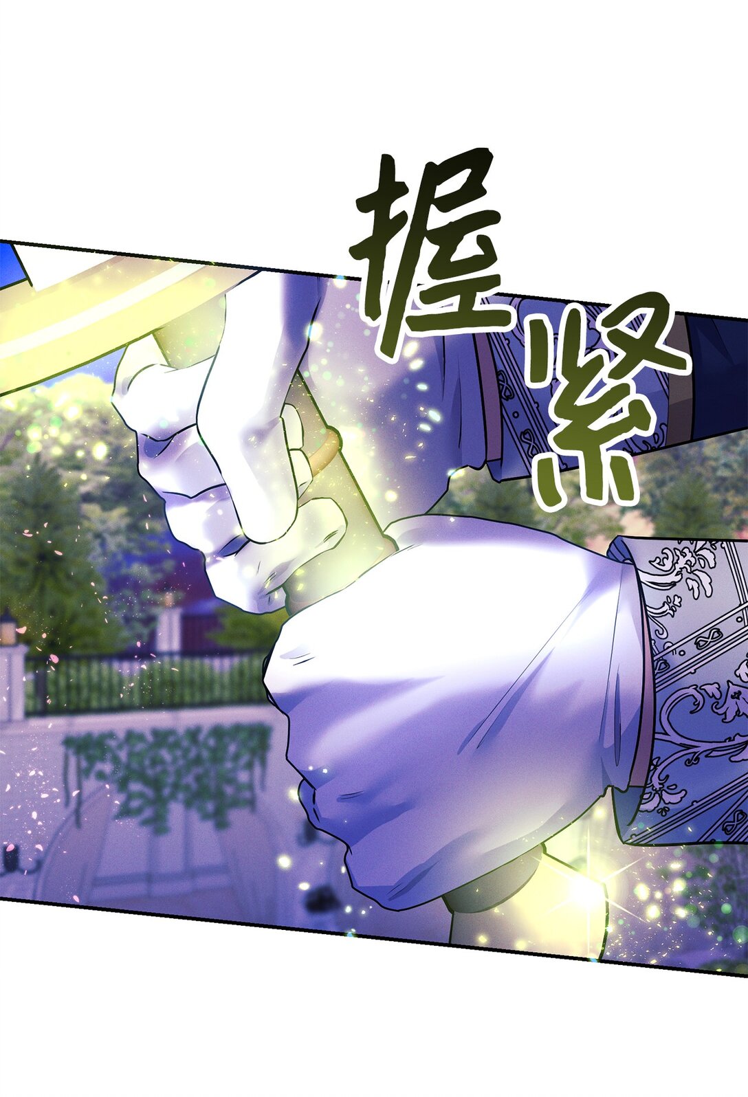 74 并肩作战(1/2)-第74话