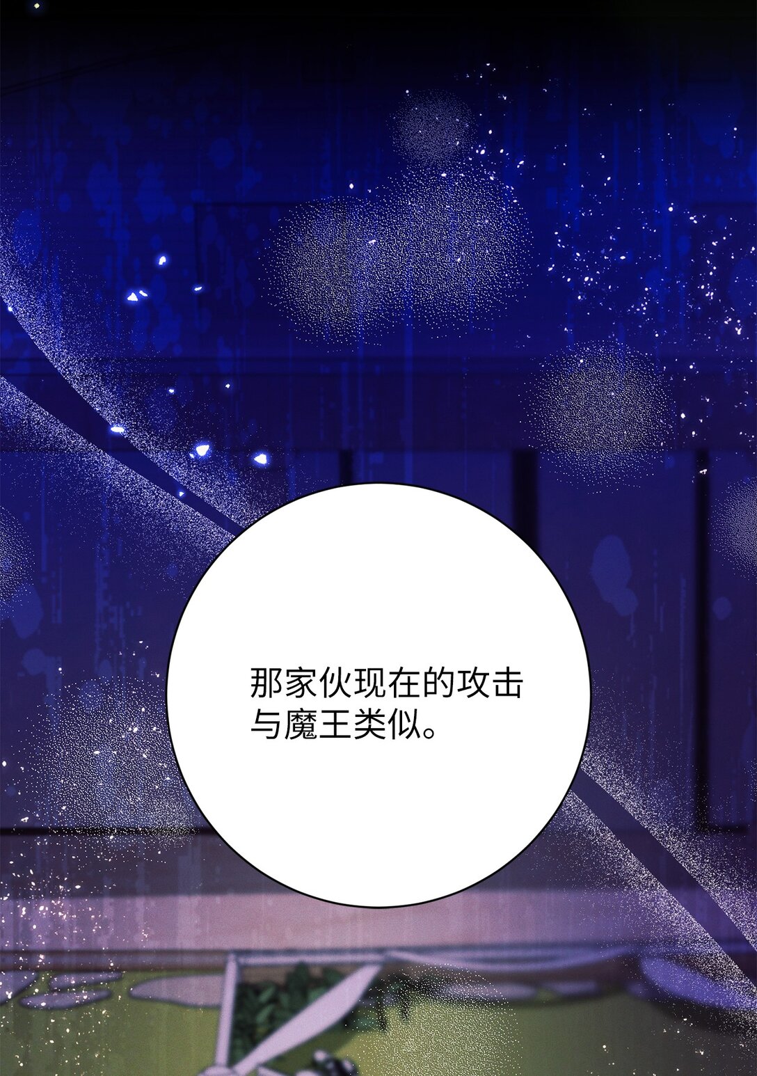 76 不死鸟(1/2)-第76话