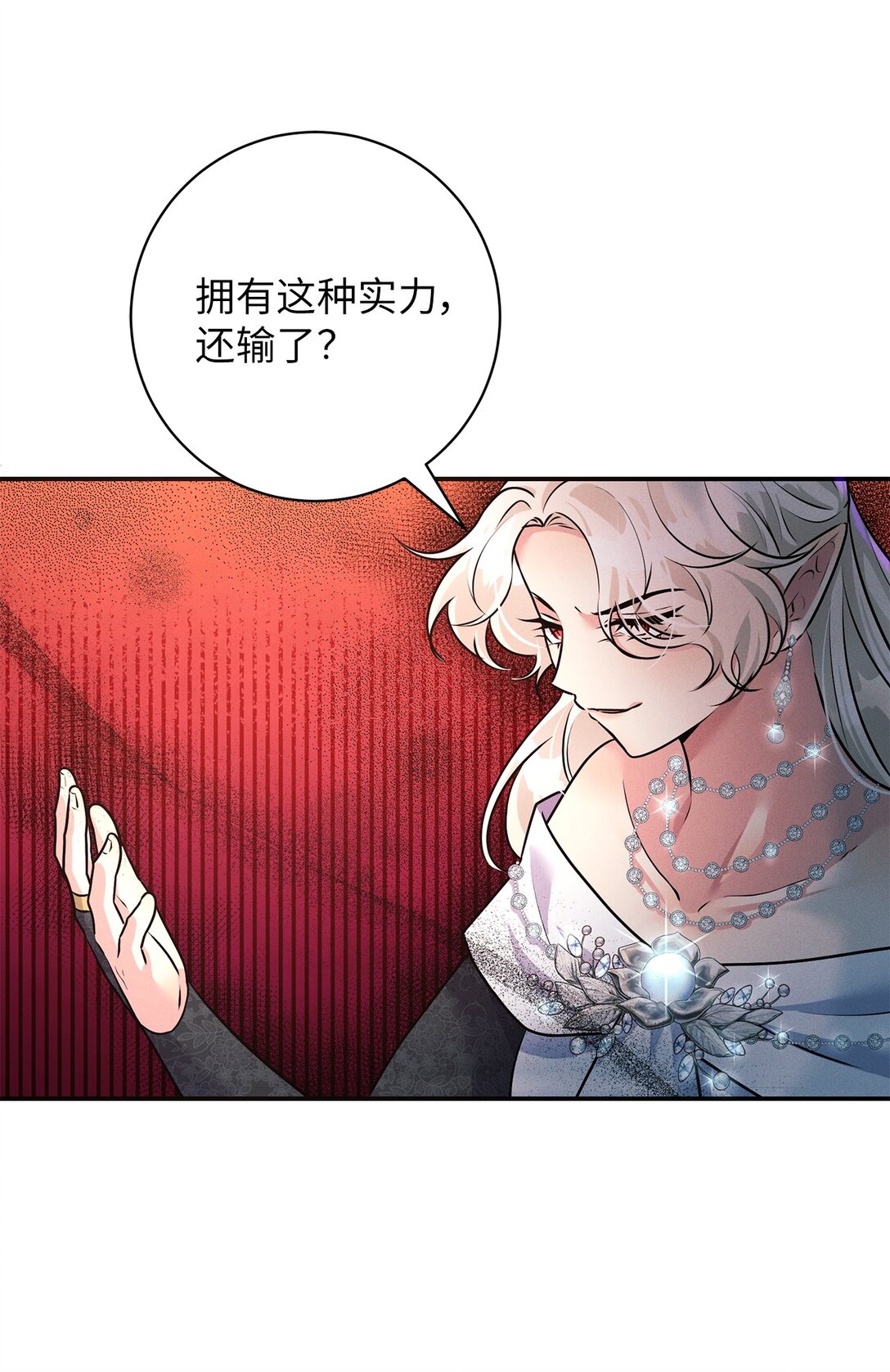 76 不死鸟(1/2)-第76话