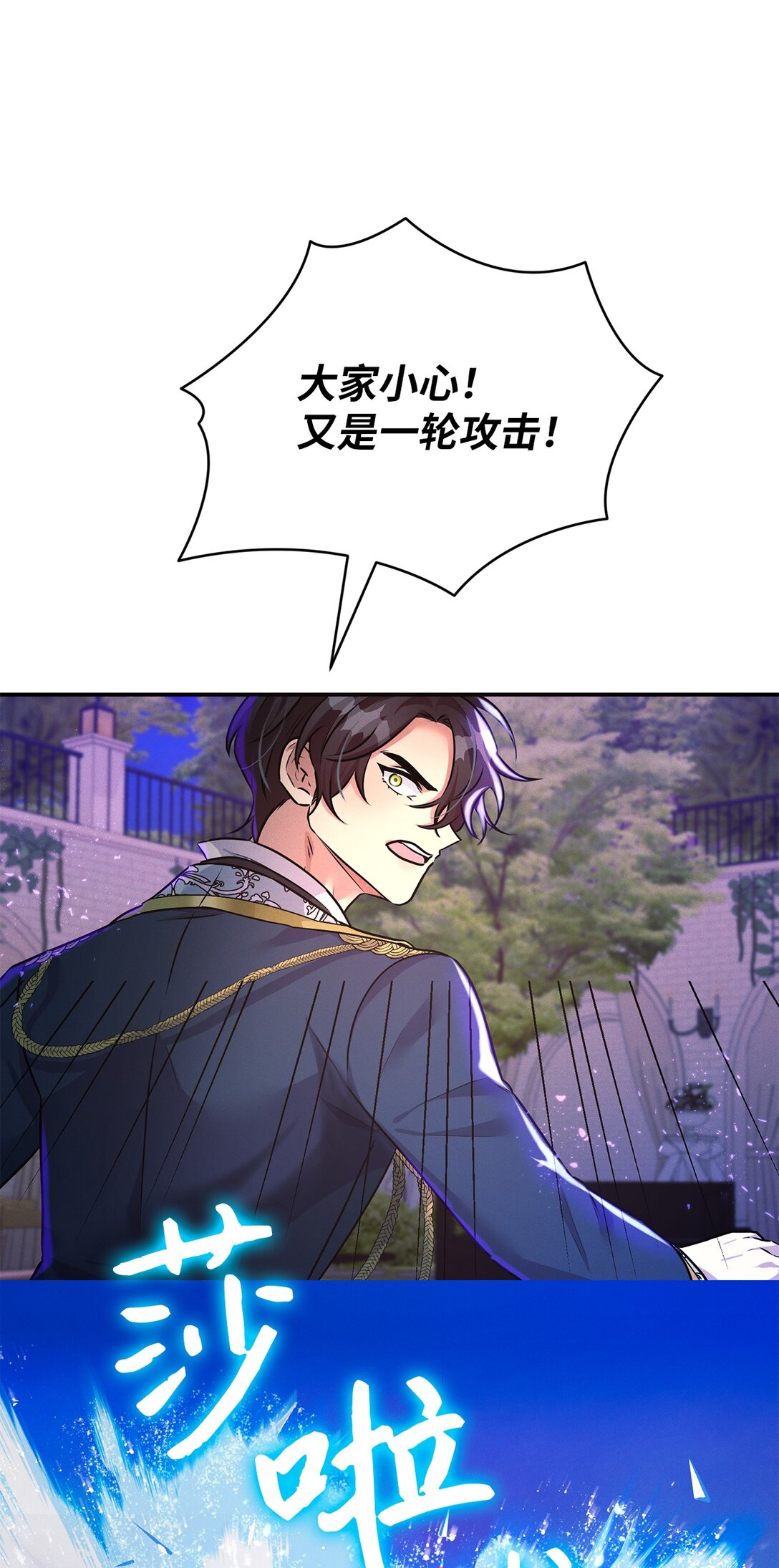 76 不死鸟(1/2)-第76话