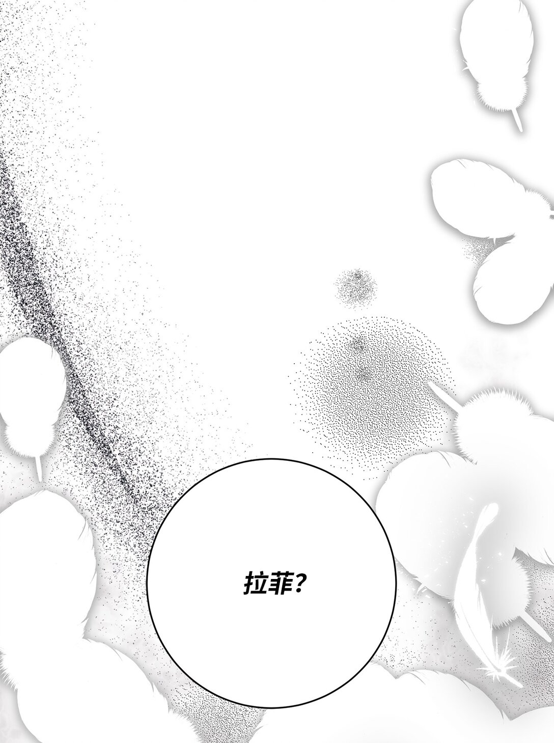 76 不死鸟(1/2)-第76话