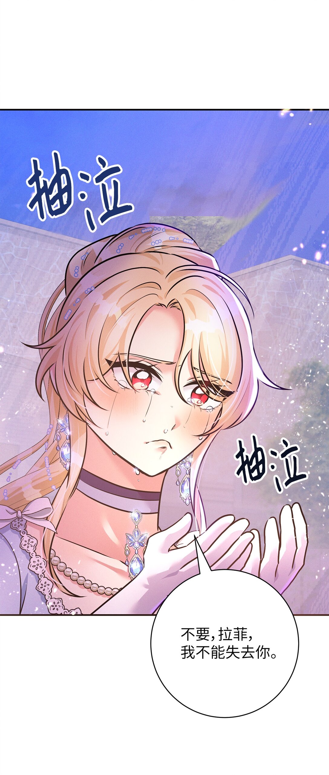 76 不死鸟(1/2)-第76话