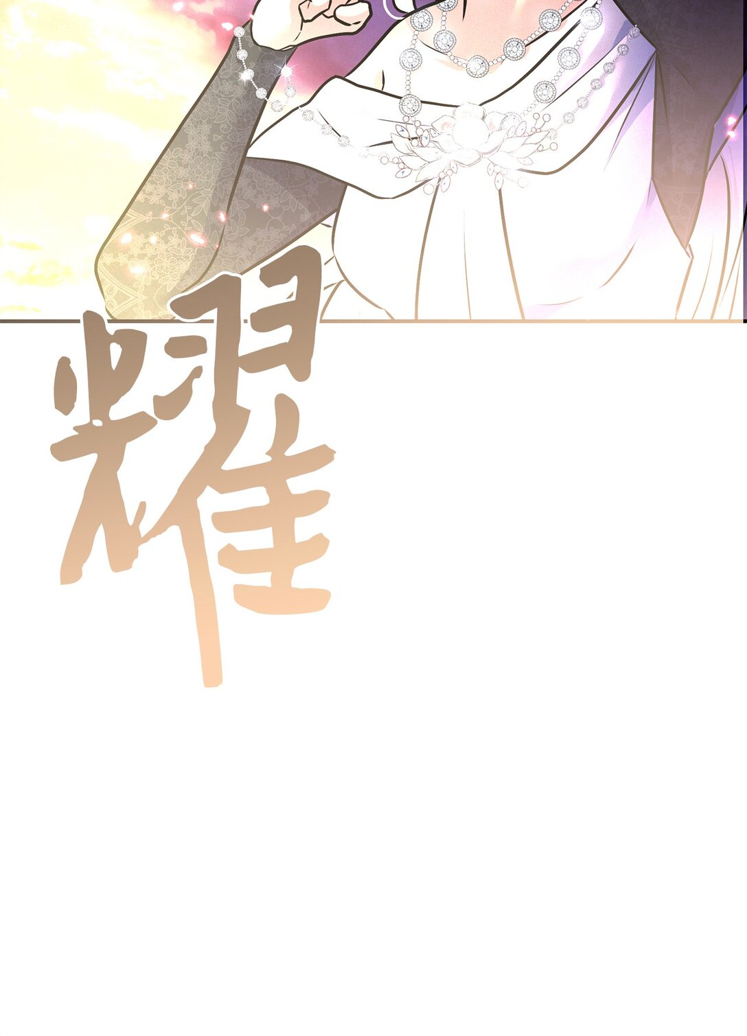 76 不死鸟(1/2)-第76话