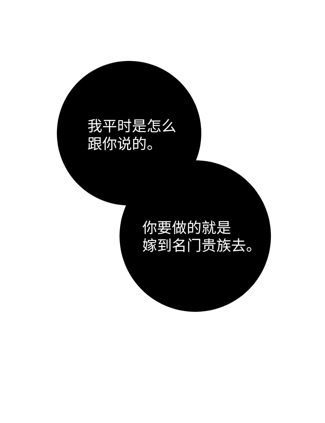 78 滋养仇恨(1/2)-第78话