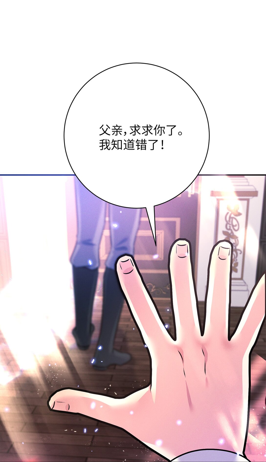 78 滋养仇恨(1/2)-第78话
