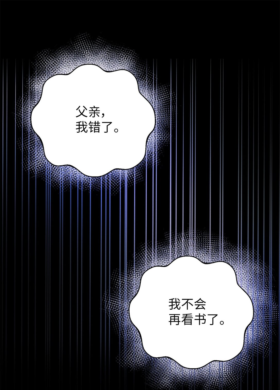 78 滋养仇恨(1/2)-第78话