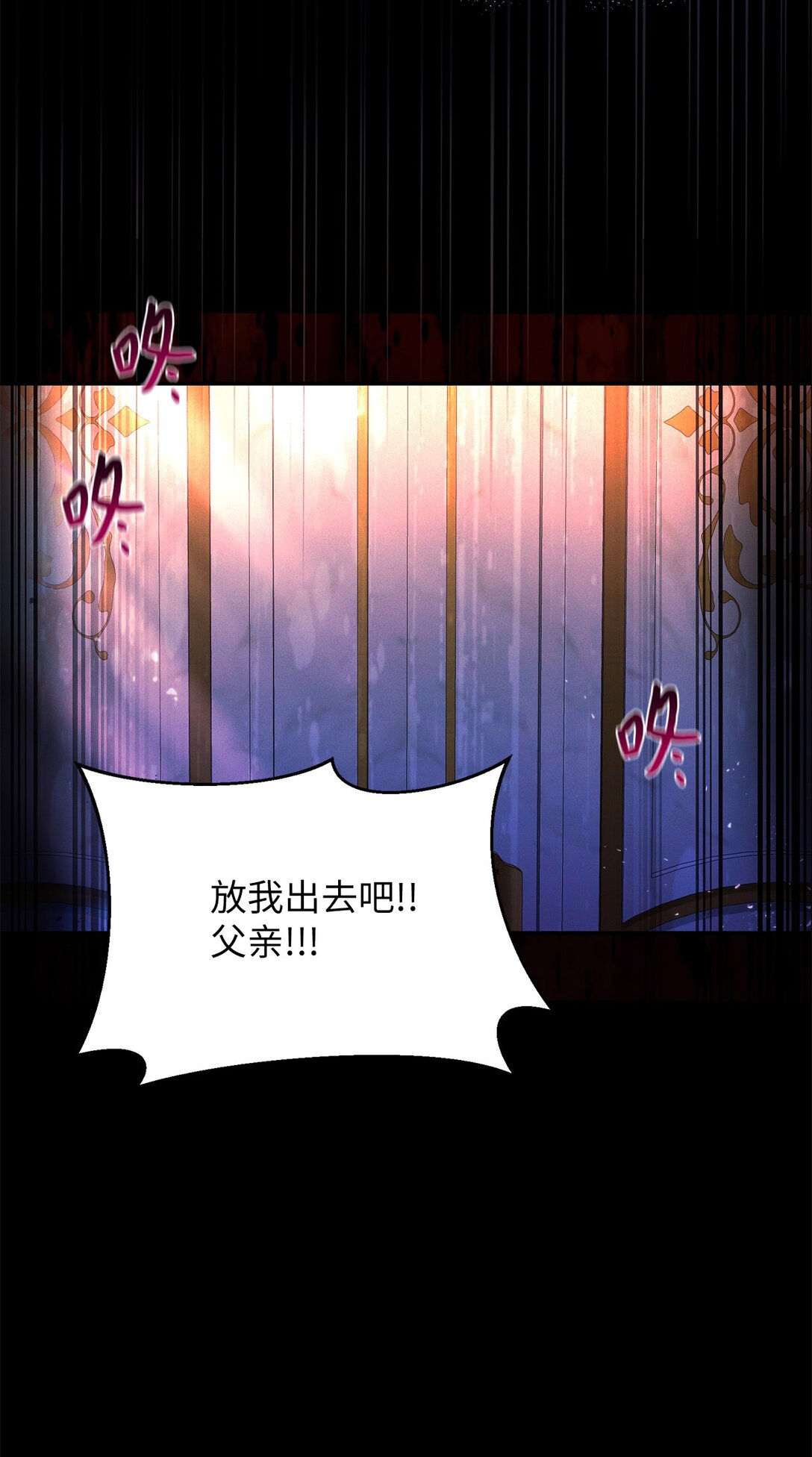 78 滋养仇恨(1/2)-第78话