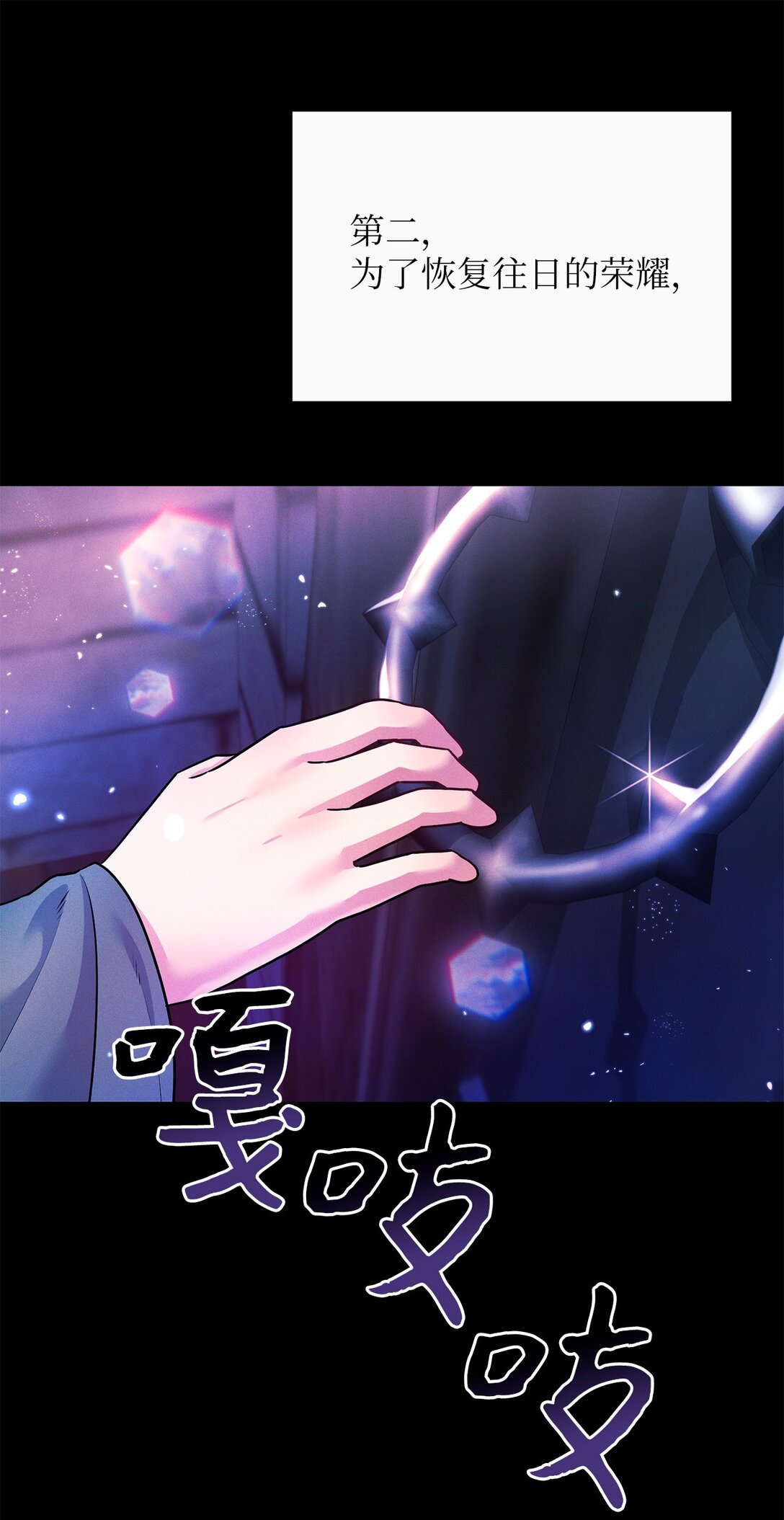 78 滋养仇恨(1/2)-第78话