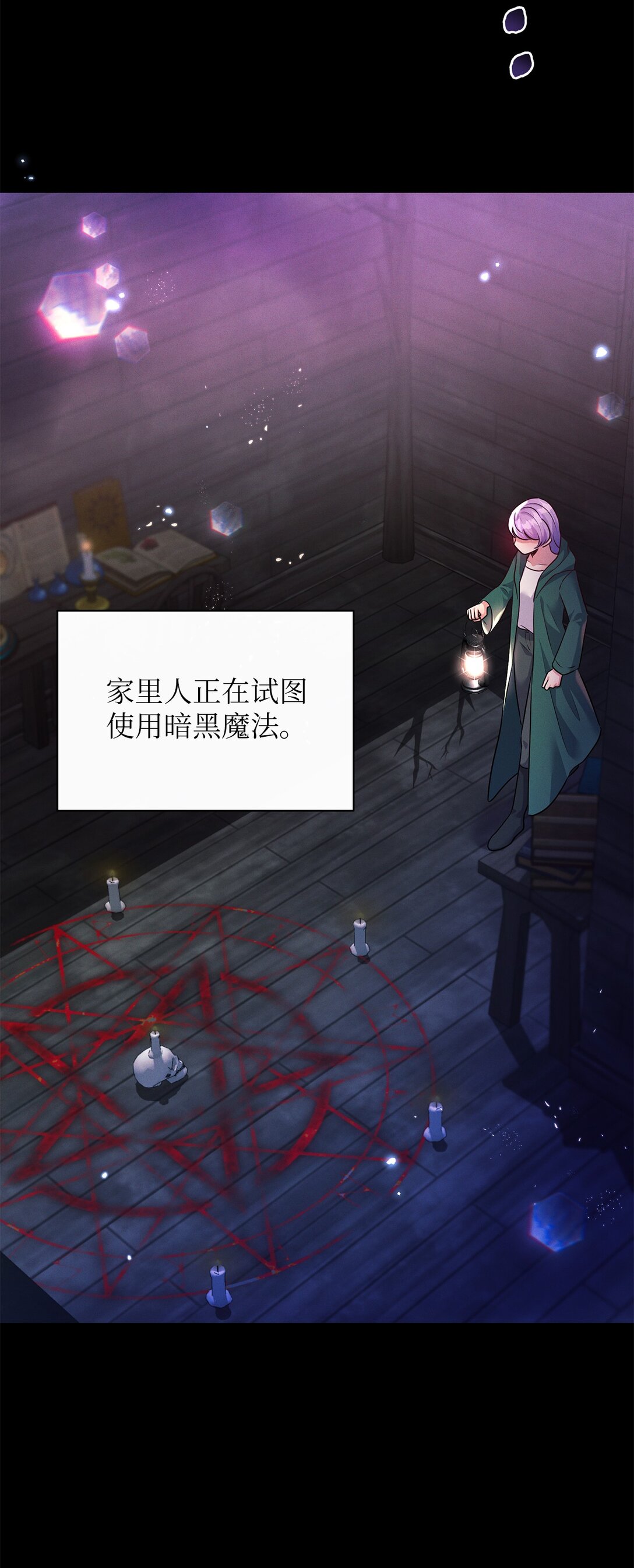 78 滋养仇恨(1/2)-第78话