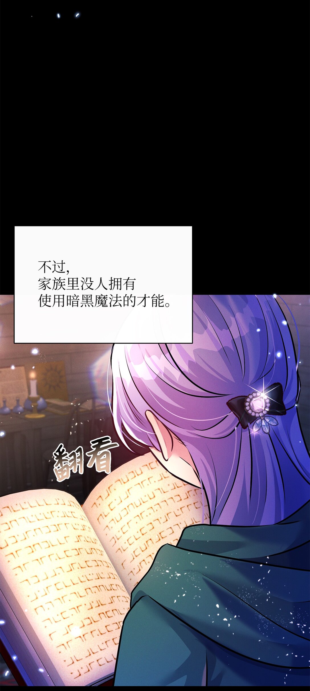 78 滋养仇恨(1/2)-第78话