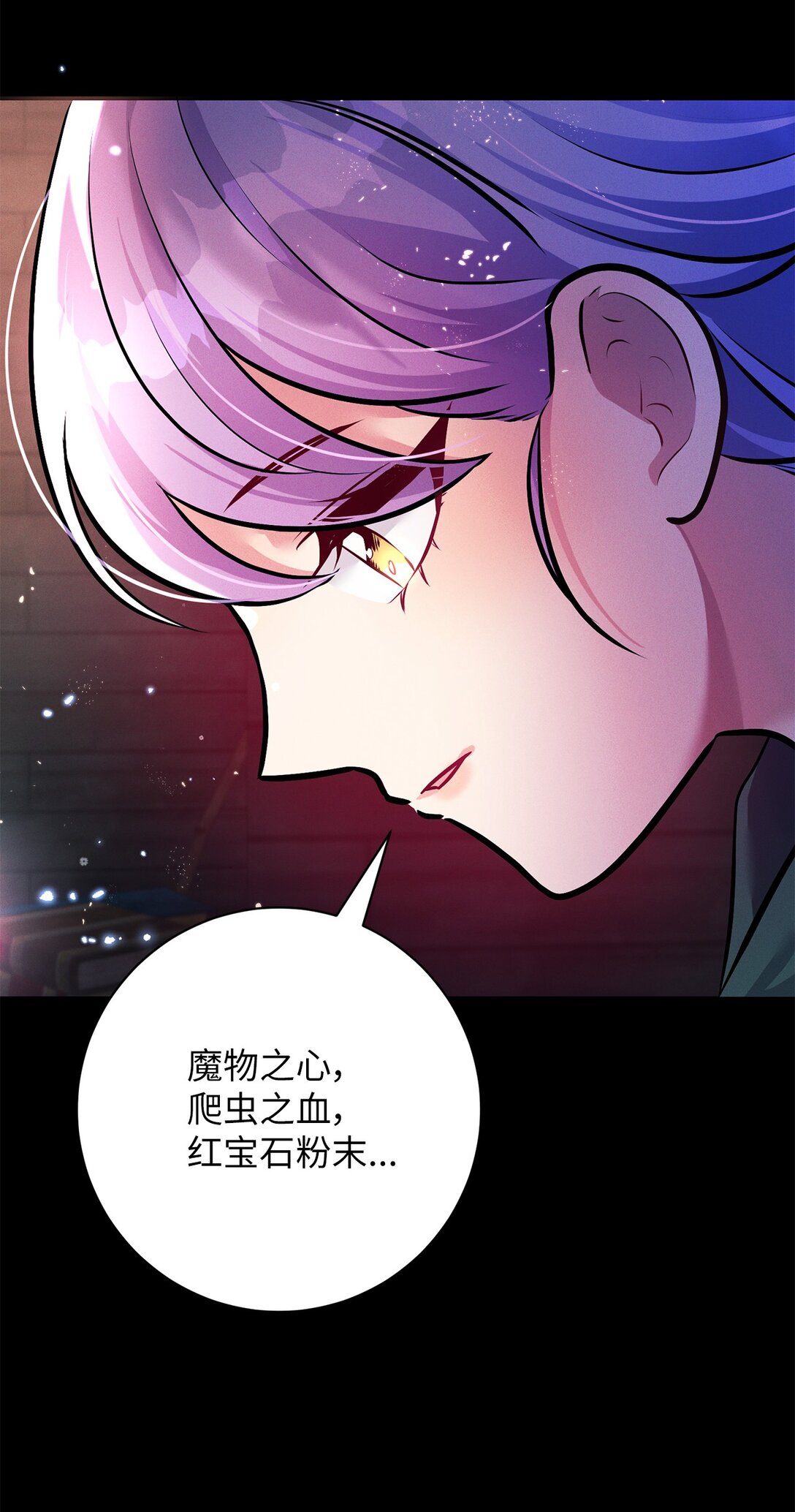 78 滋养仇恨(1/2)-第78话