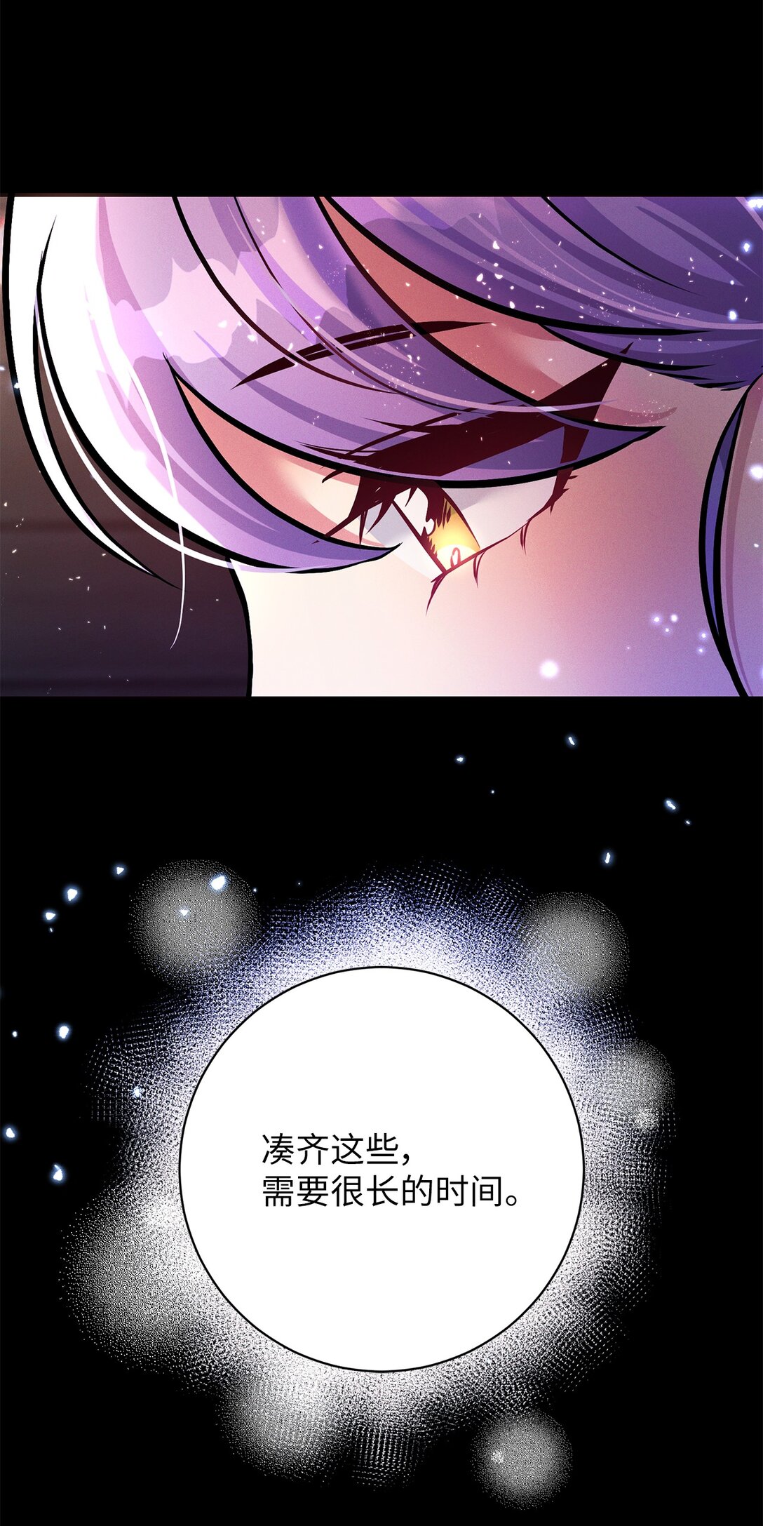 78 滋养仇恨(1/2)-第78话