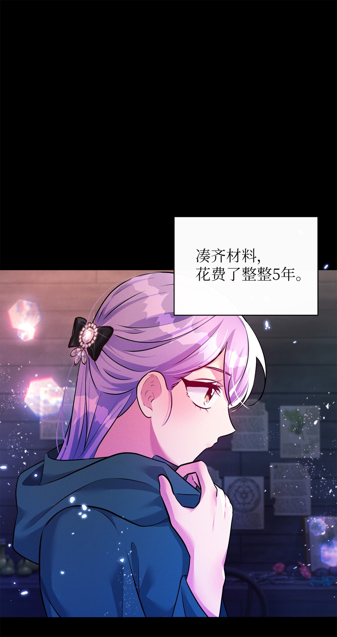 78 滋养仇恨(1/2)-第78话