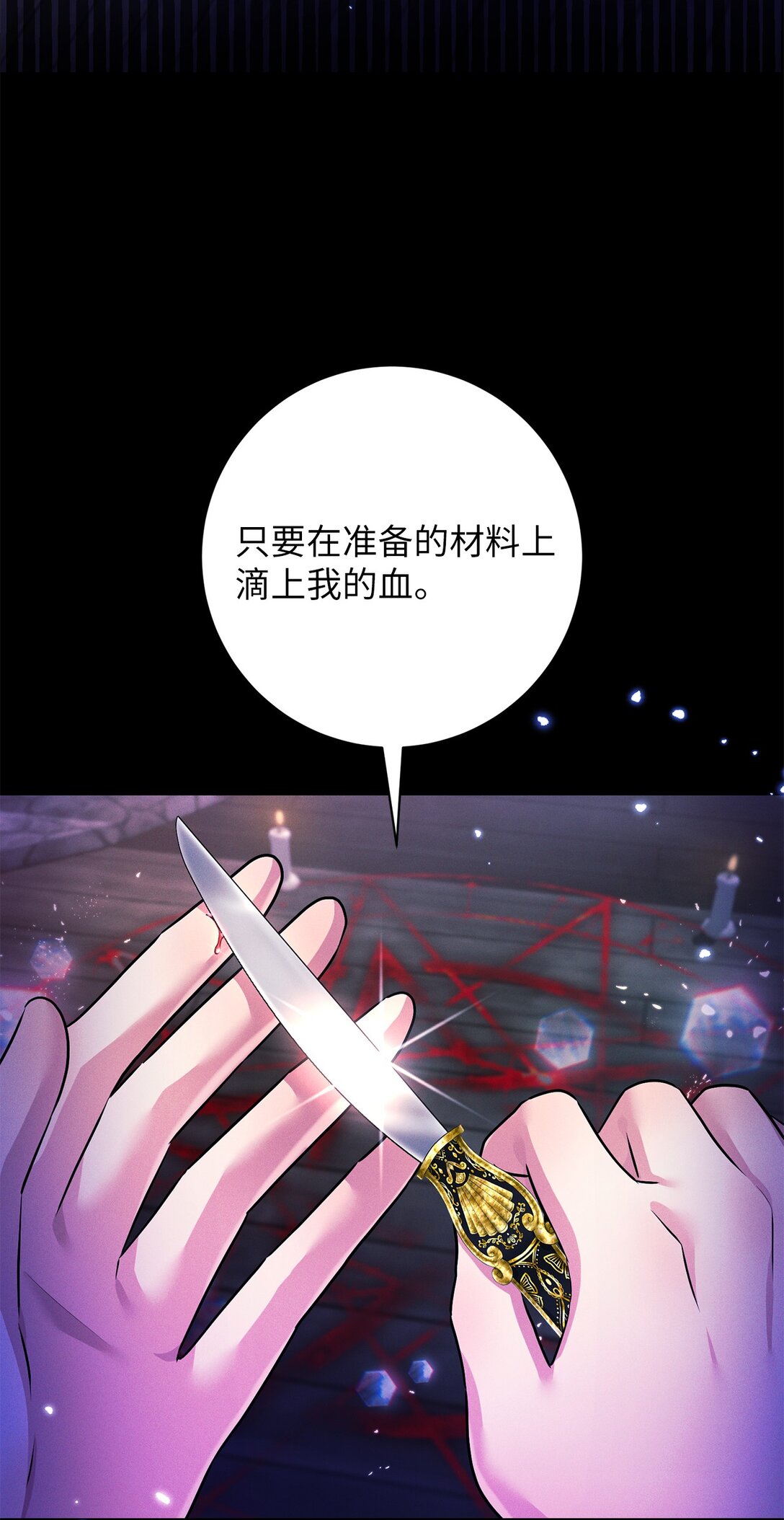 78 滋养仇恨(1/2)-第78话