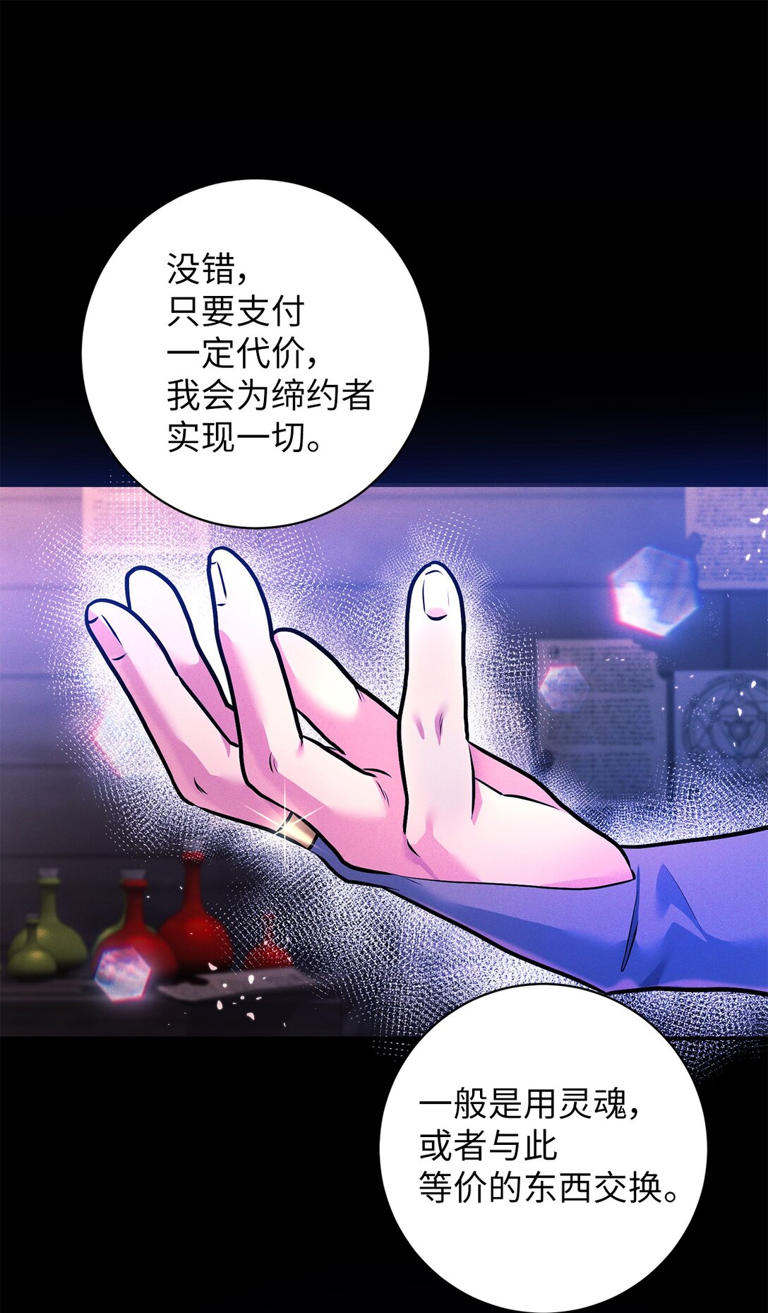 78 滋养仇恨(1/2)-第78话