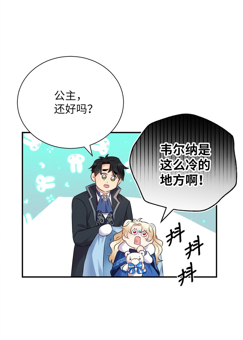 10 傲娇小公爵(1/2)-第10话