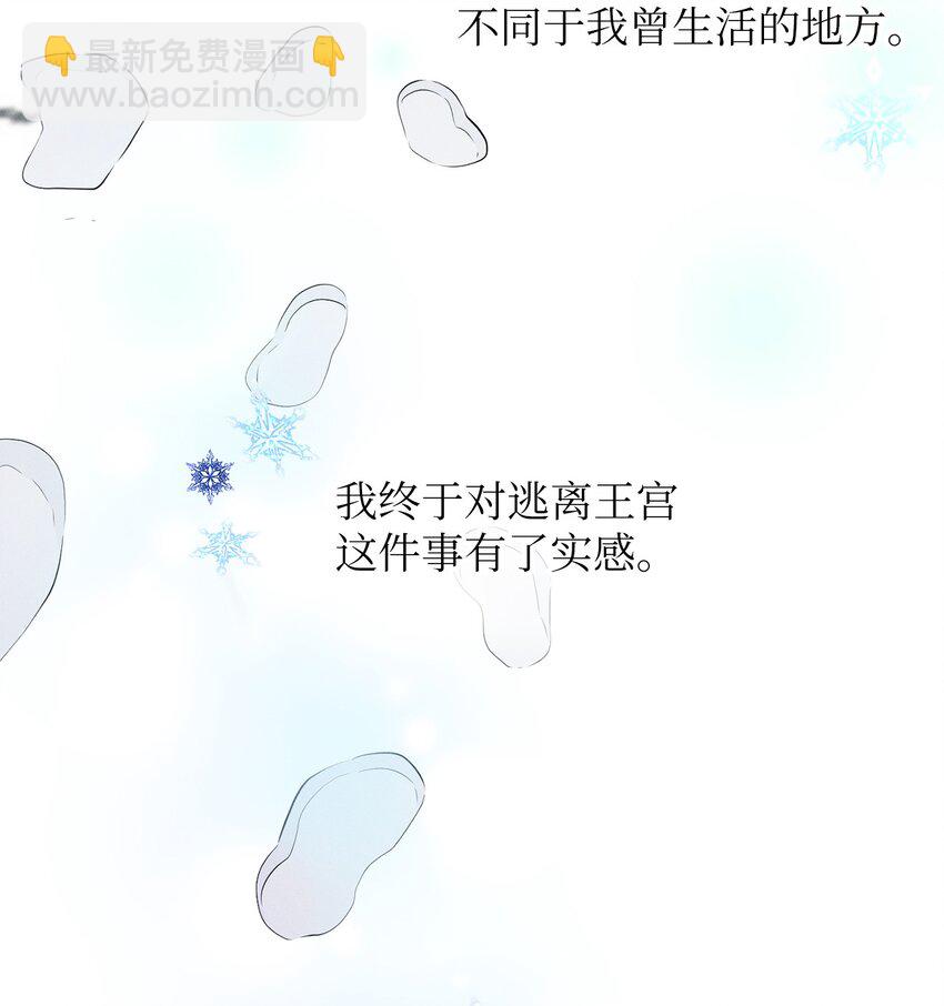 10 傲娇小公爵(1/2)-第10话