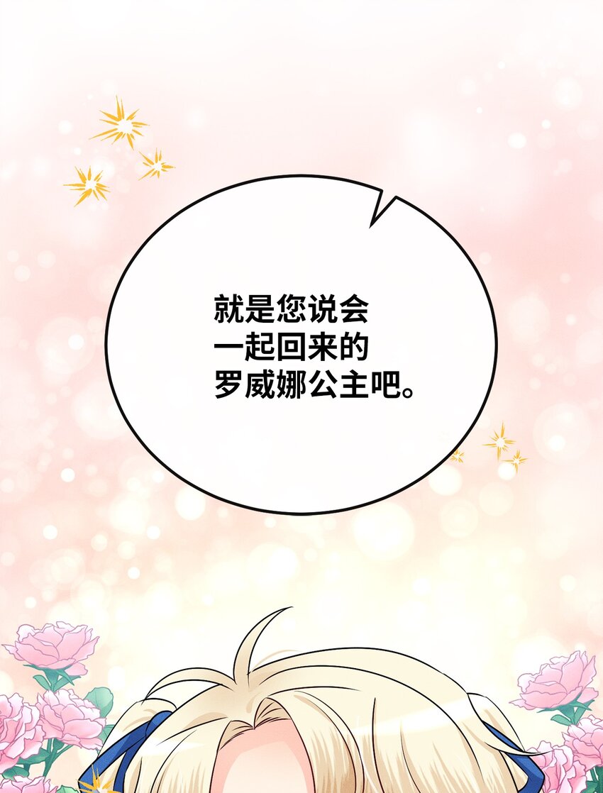 10 傲娇小公爵(1/2)-第10话