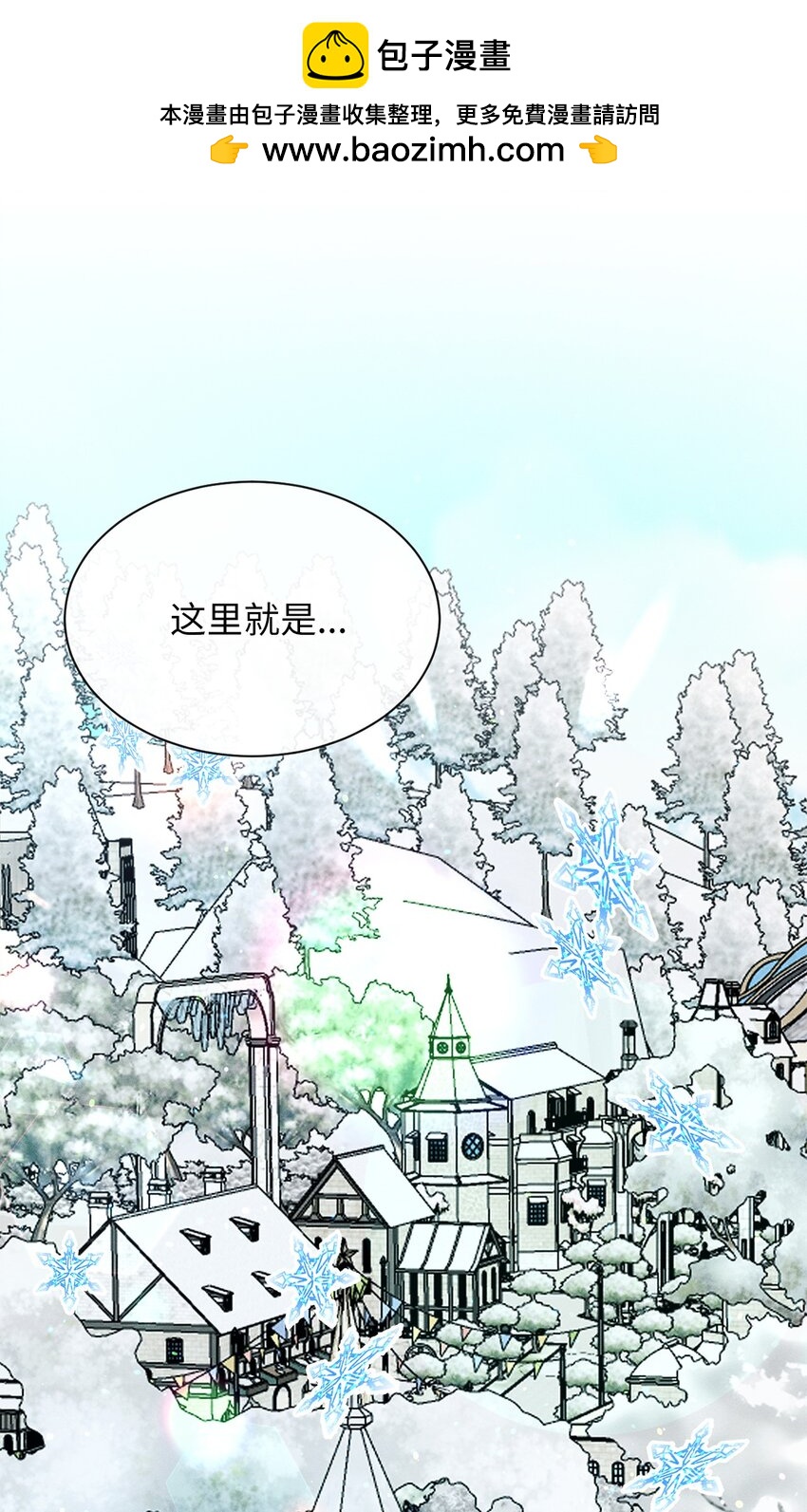 10 傲娇小公爵(1/2)-第10话