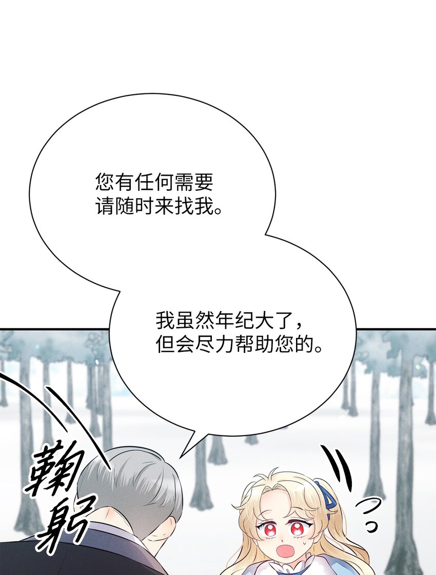 10 傲娇小公爵(1/2)-第10话