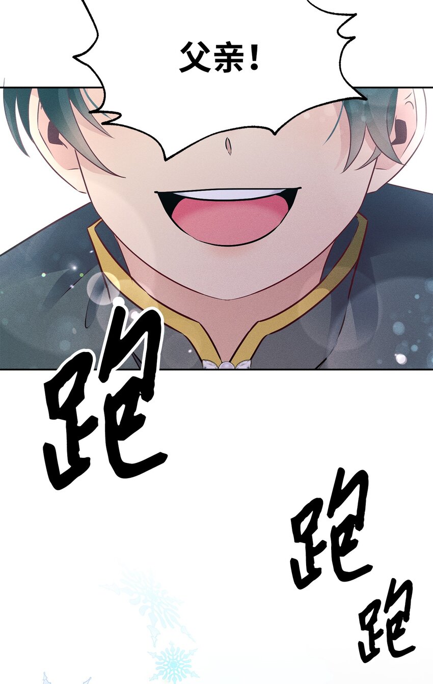 10 傲娇小公爵(1/2)-第10话