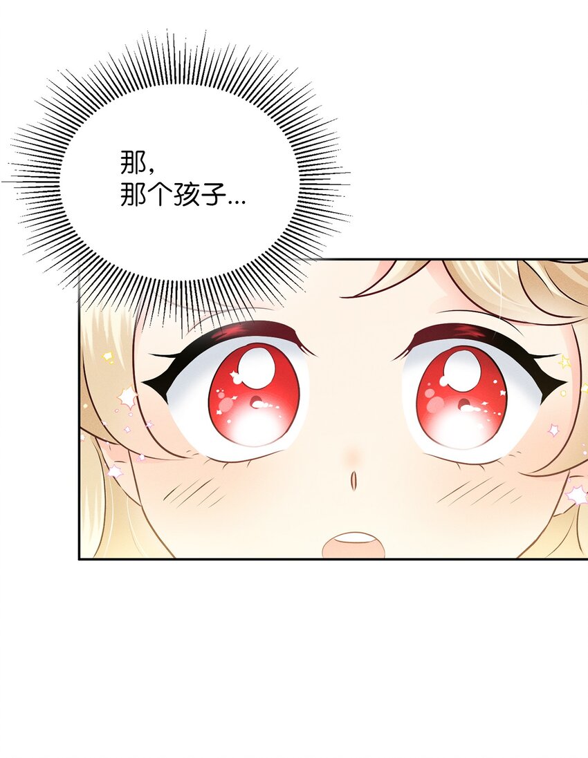 10 傲娇小公爵(1/2)-第10话