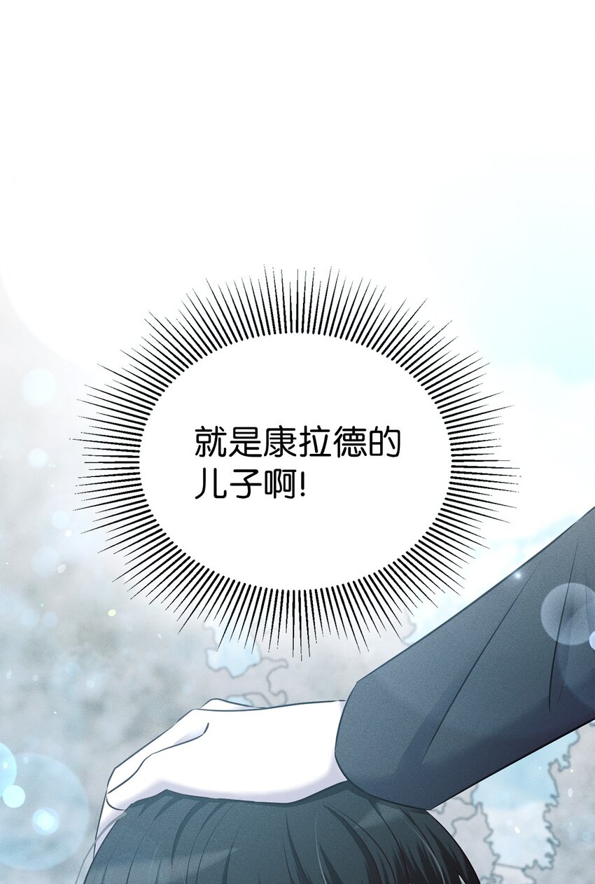 10 傲娇小公爵(1/2)-第10话