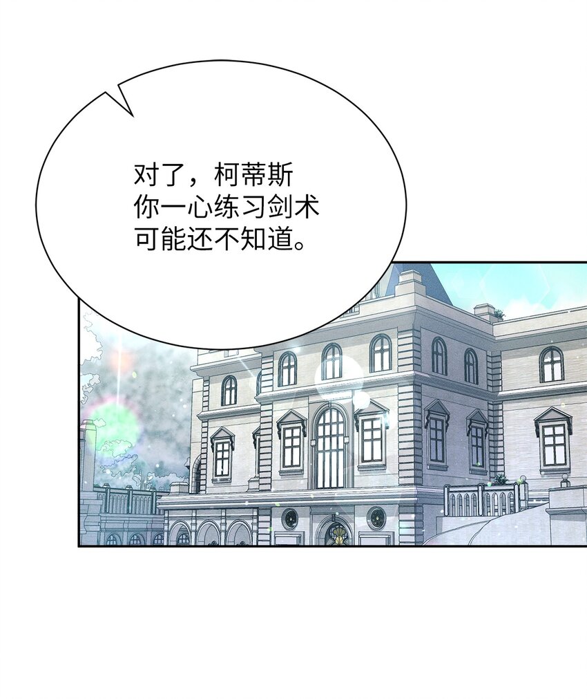 10 傲娇小公爵(1/2)-第10话