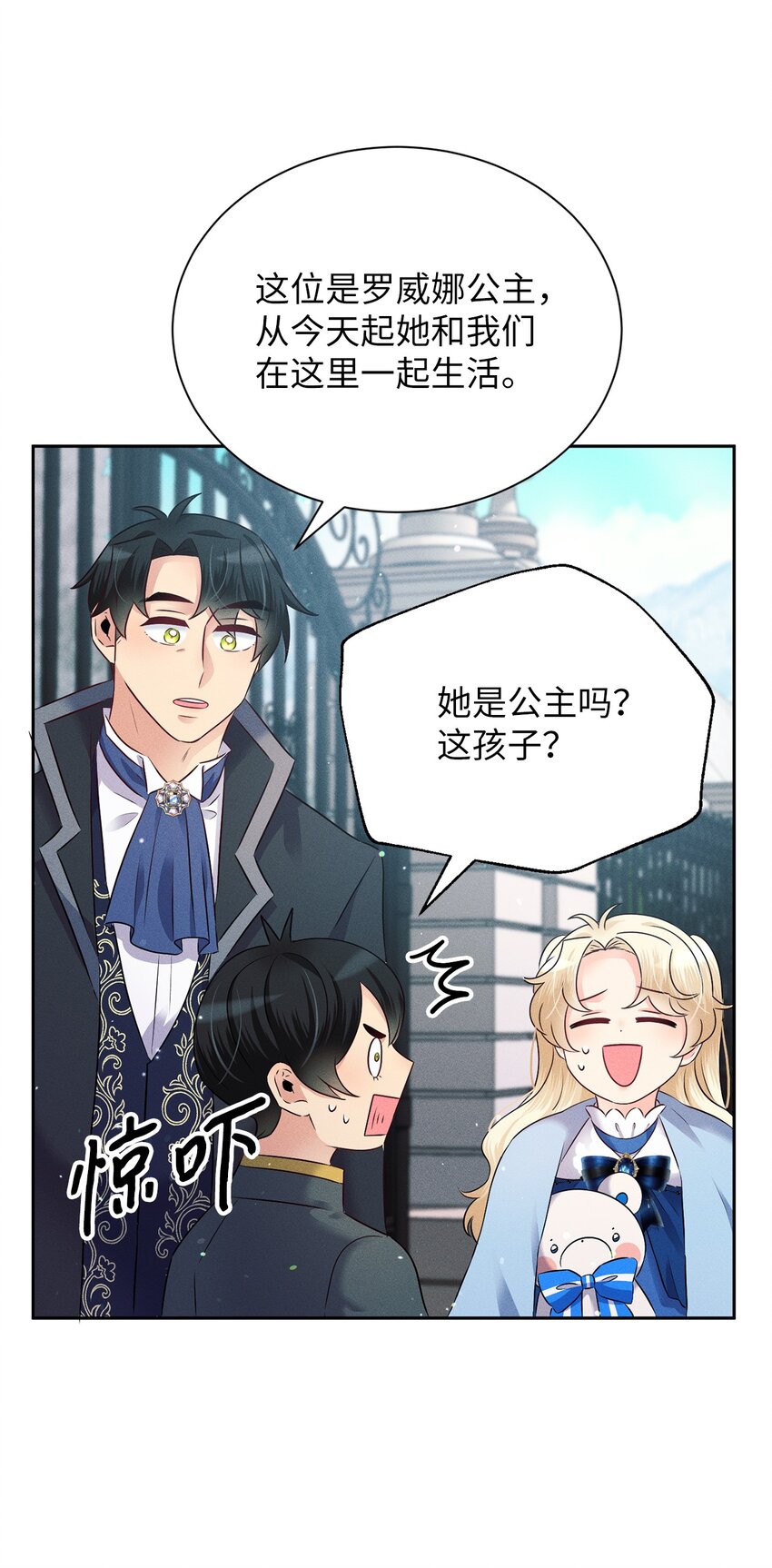 10 傲娇小公爵(1/2)-第10话