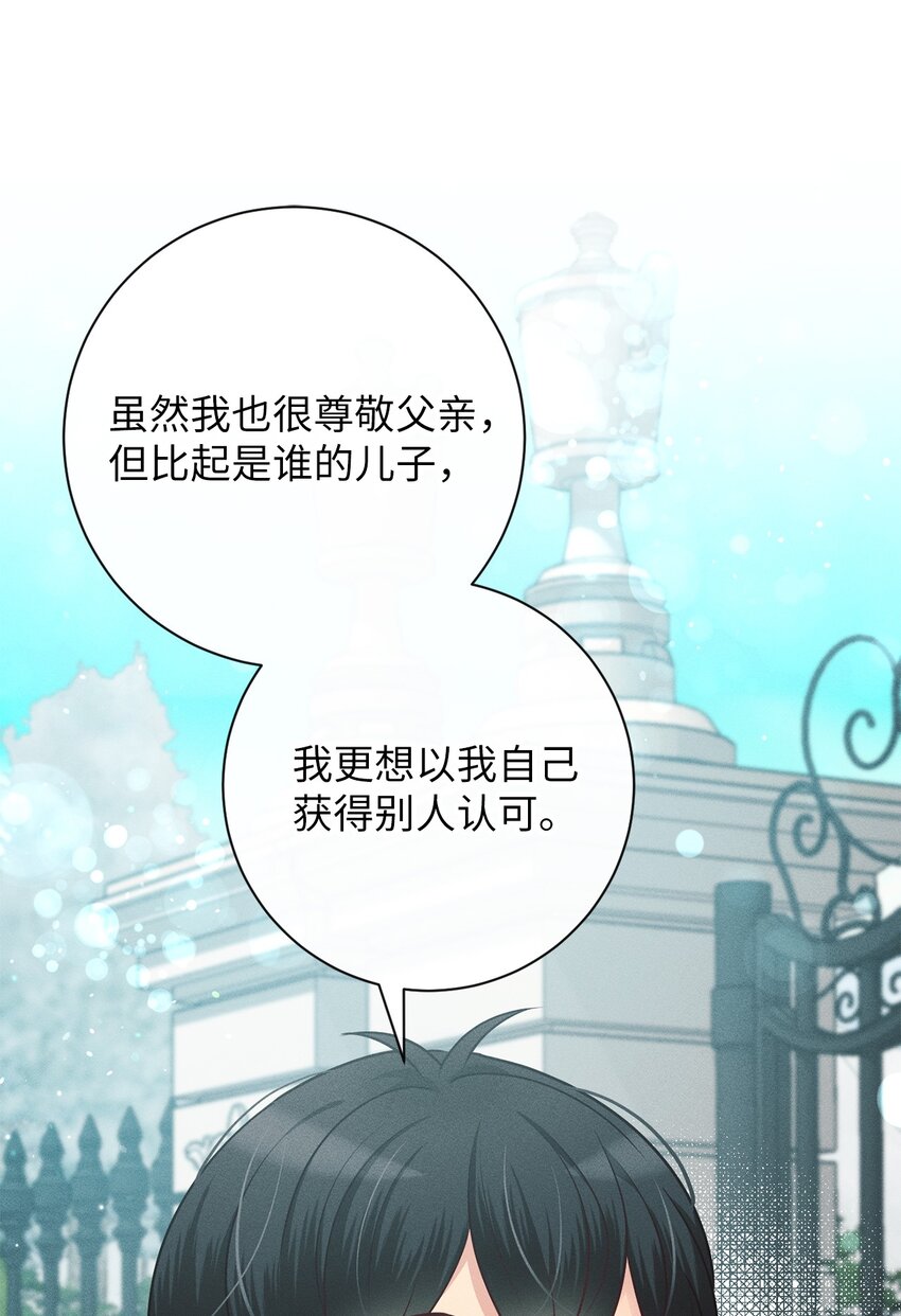10 傲娇小公爵(1/2)-第10话