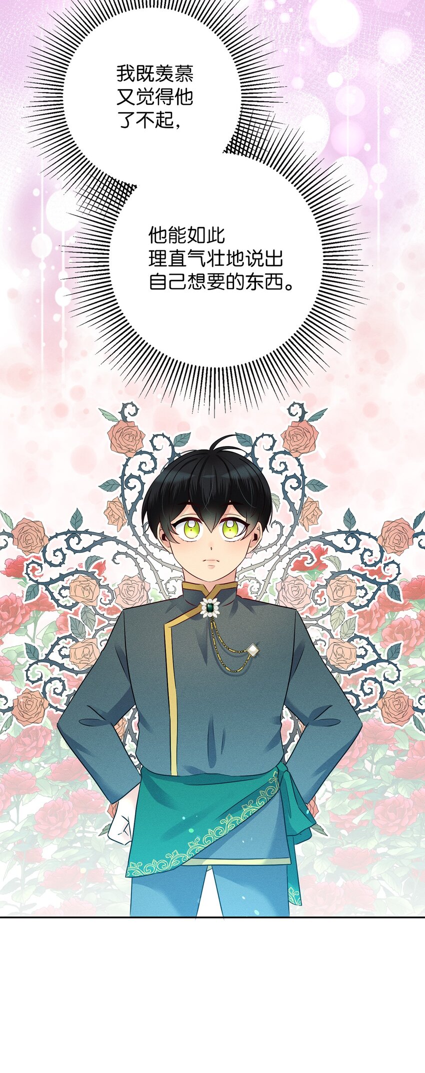 10 傲娇小公爵(1/2)-第10话