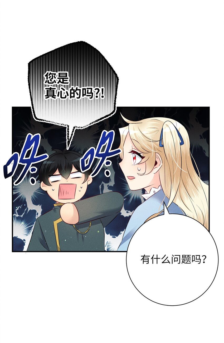 10 傲娇小公爵(1/2)-第10话