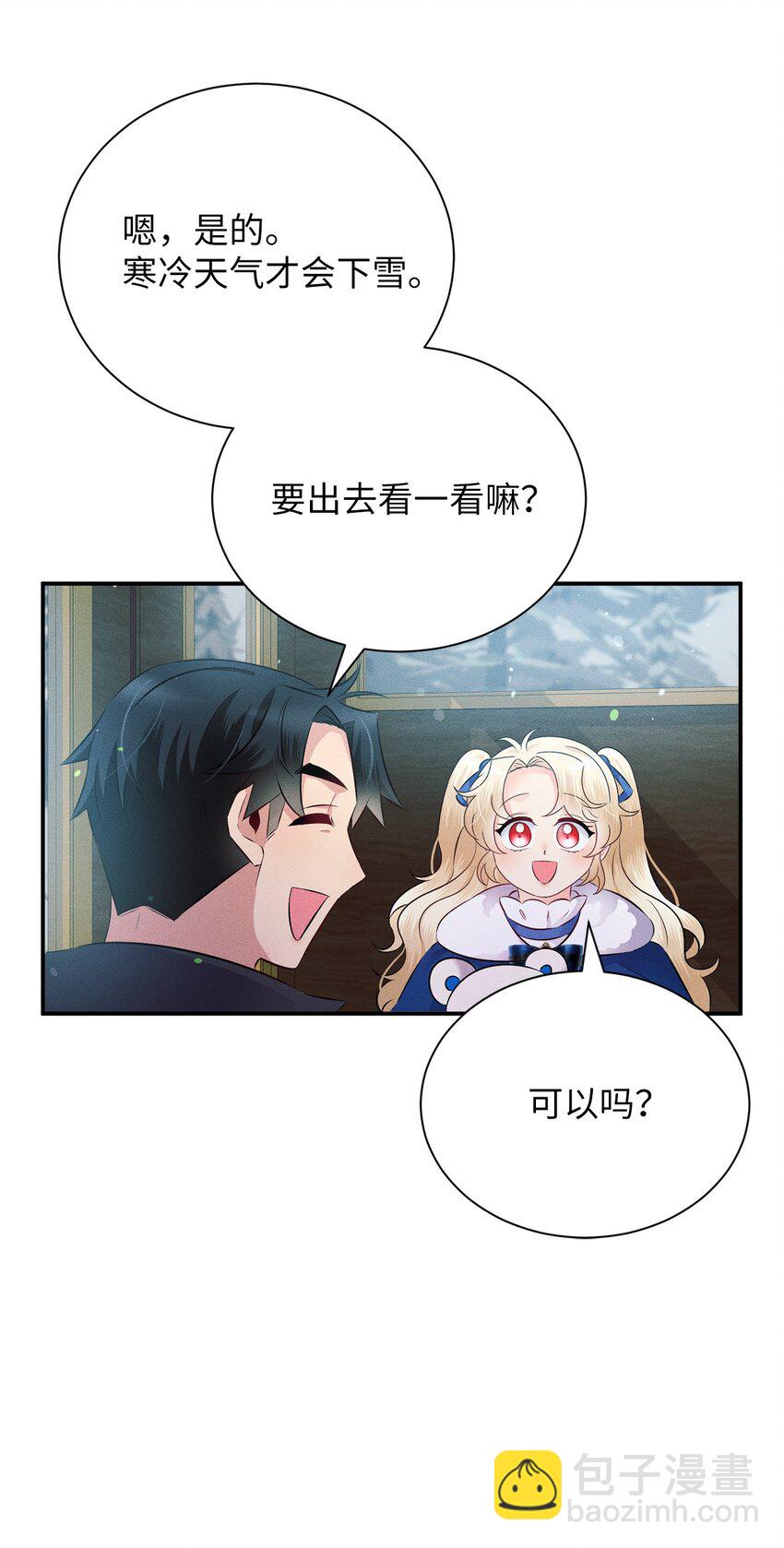 10 傲娇小公爵(1/2)-第10话