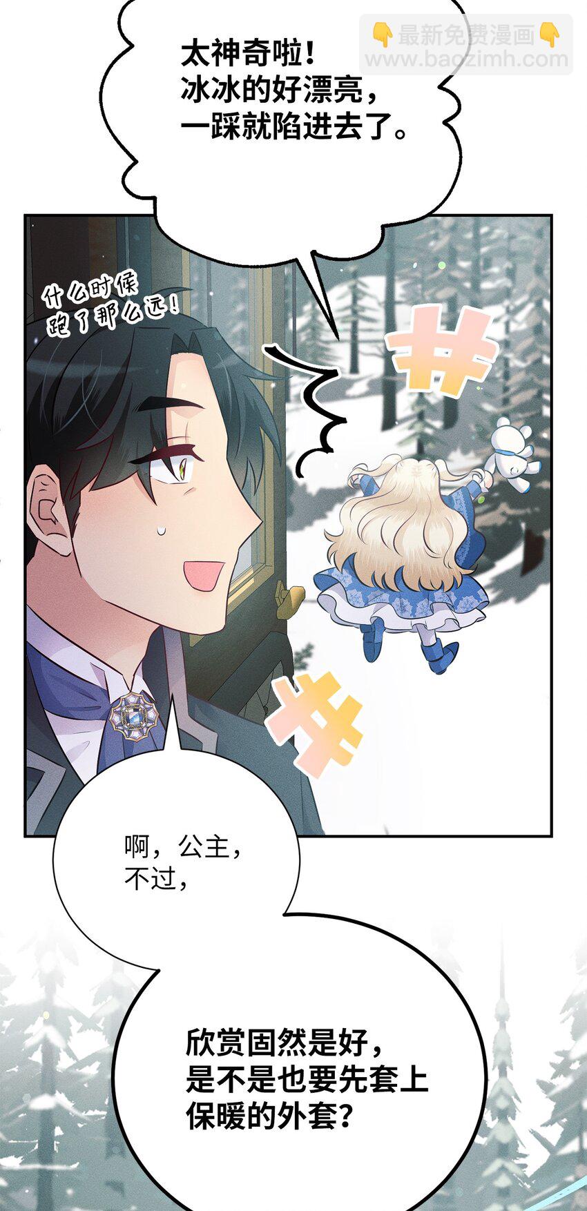 10 傲娇小公爵(1/2)-第10话