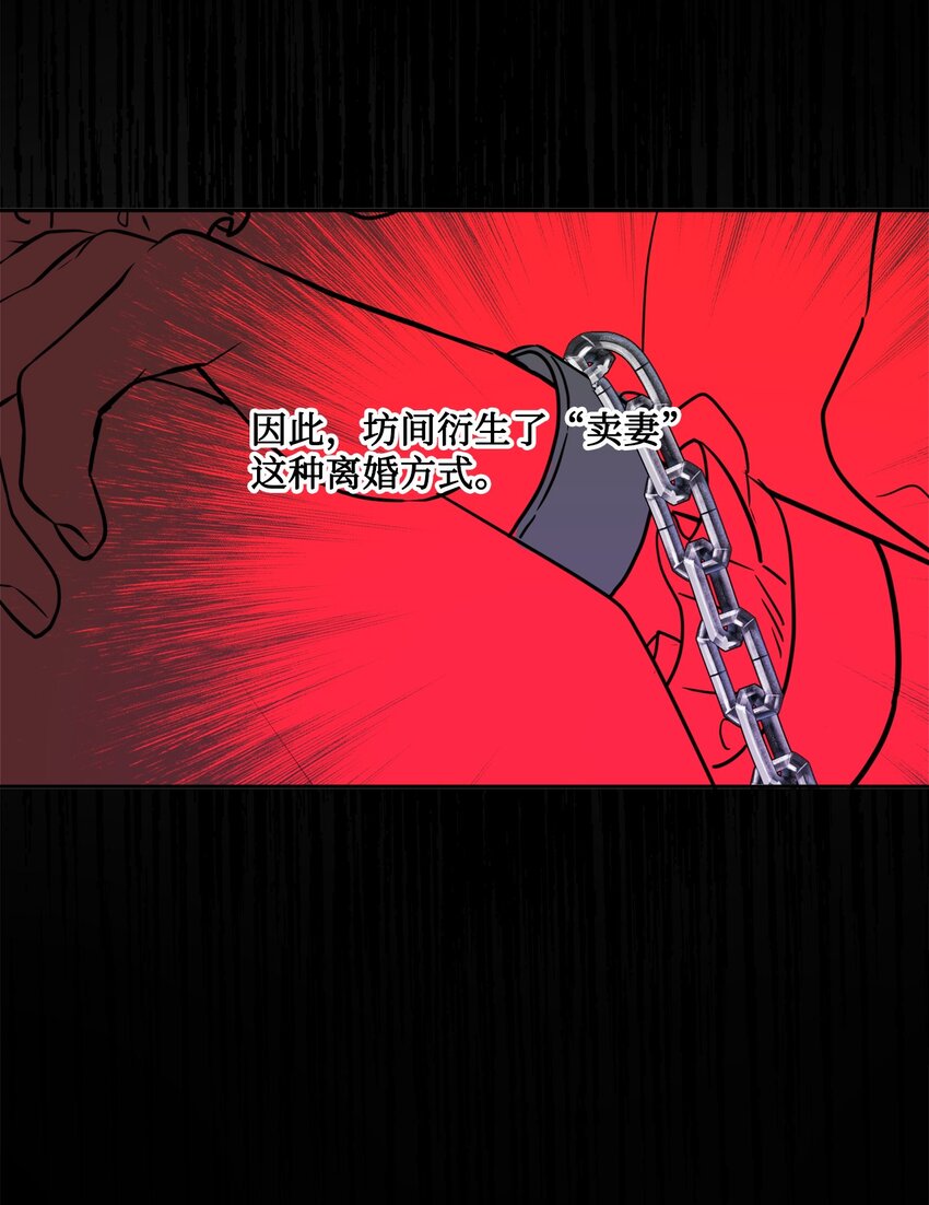 01 阔绰的买家(1/2)-第2话