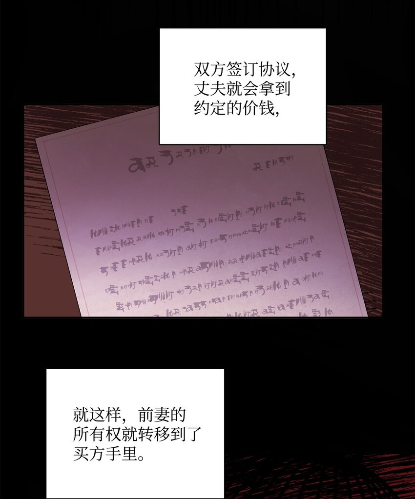 01 阔绰的买家(1/2)-第2话