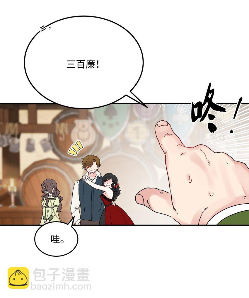 01 阔绰的买家(1/2)-第2话