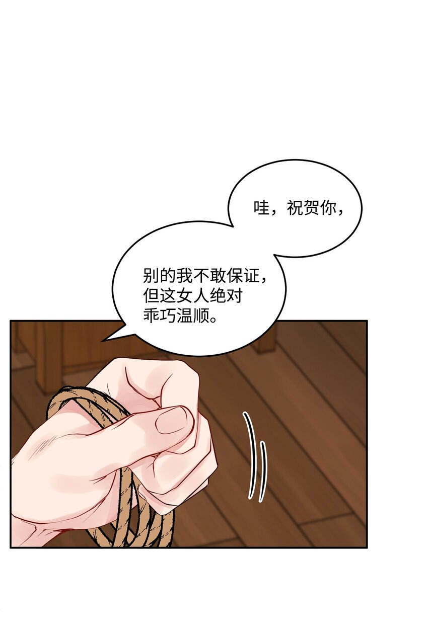 01 阔绰的买家(1/2)-第2话