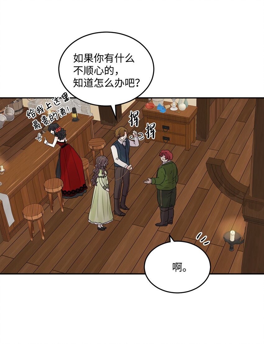 01 阔绰的买家(1/2)-第2话