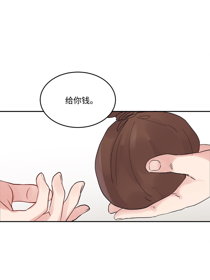 01 阔绰的买家(1/2)-第2话