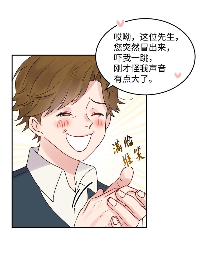 01 阔绰的买家(1/2)-第2话