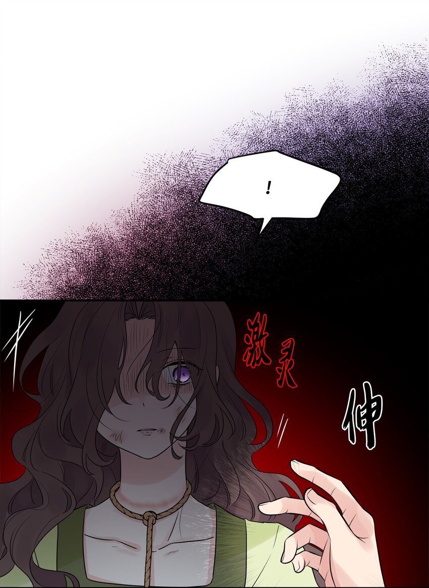 01 阔绰的买家(1/2)-第2话