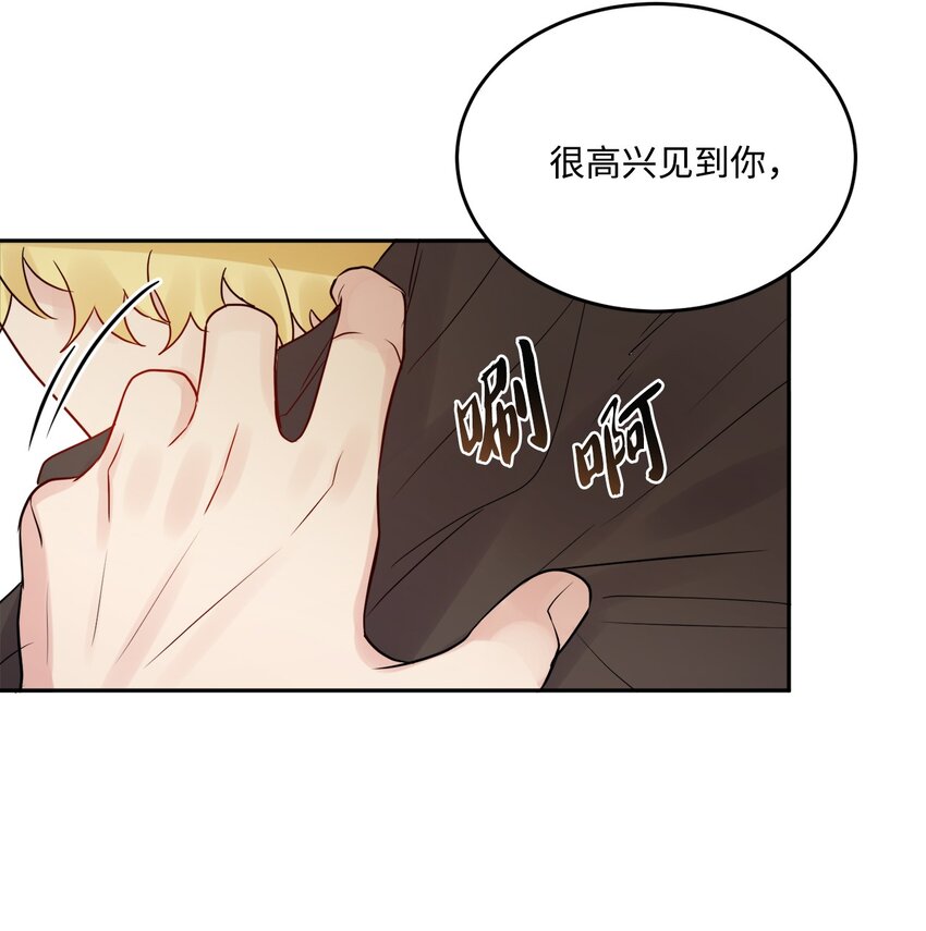 01 阔绰的买家(1/2)-第2话