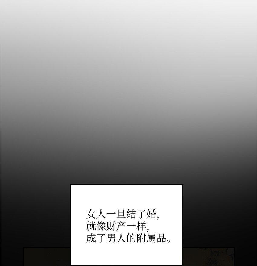 01 阔绰的买家(1/2)-第2话