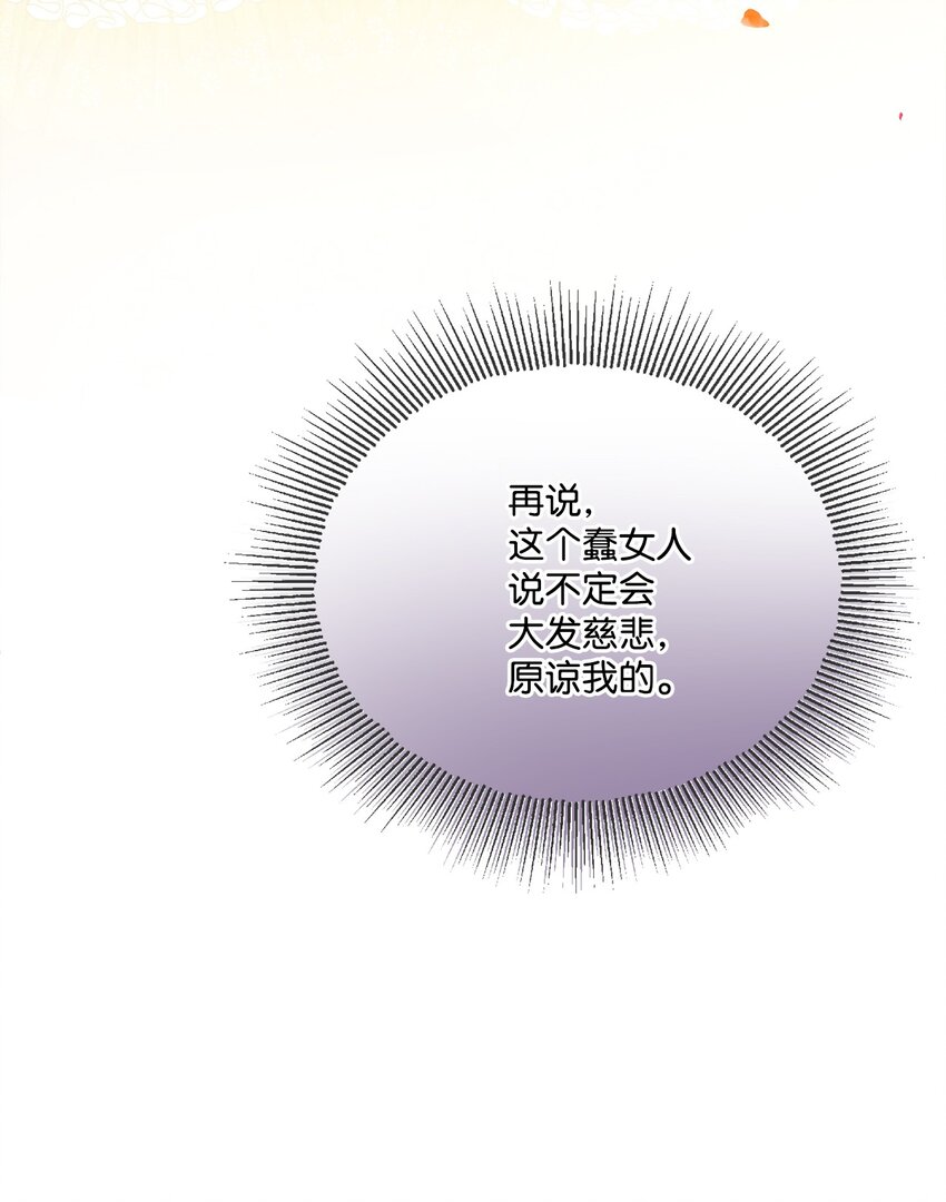 11 低头道歉(1/2)-第12话