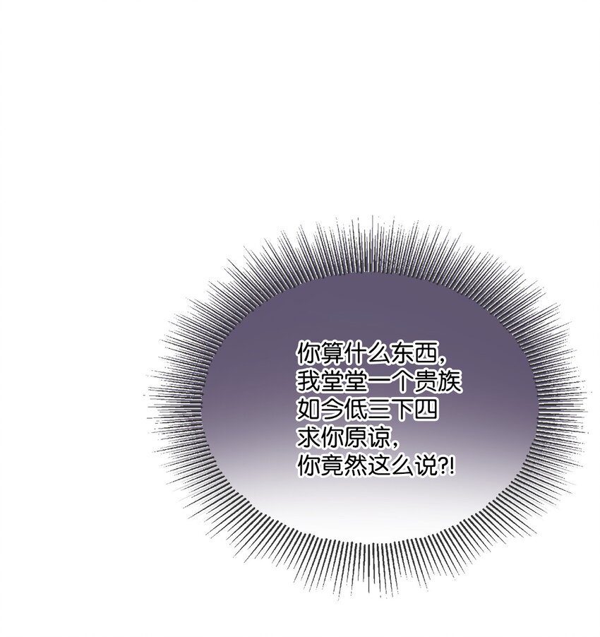 11 低头道歉(1/2)-第12话