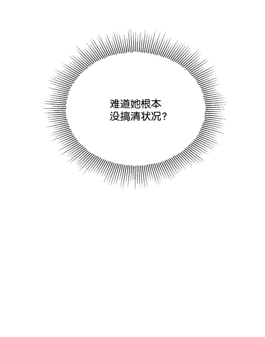 11 低头道歉(1/2)-第12话