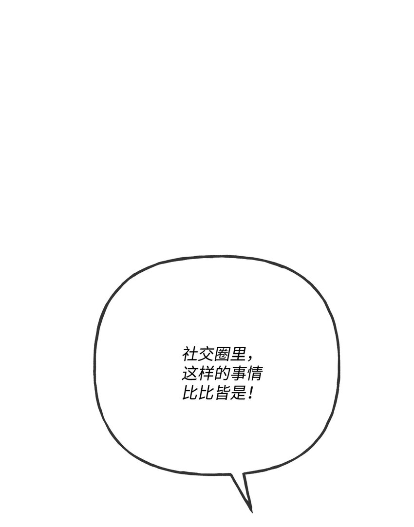 11 低头道歉(1/2)-第12话