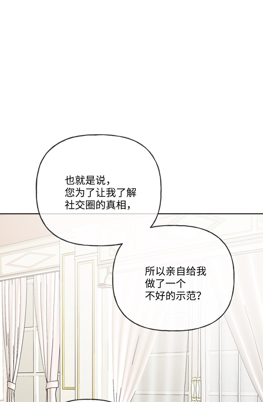 11 低头道歉(1/2)-第12话